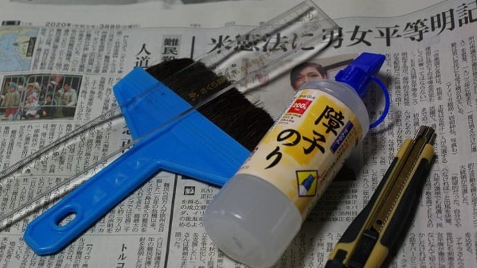 障子を張り替える