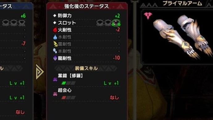 MonsterHunterRiseS日記 2025/6/7 疲れた~