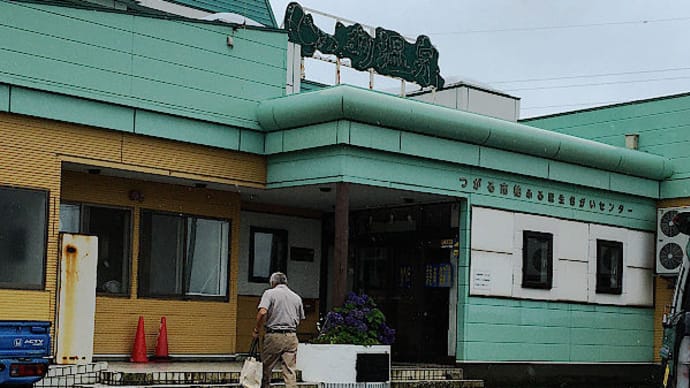 つがる市 じょっぱり温泉、夜は 回転鮨処 あすか 東大野店
