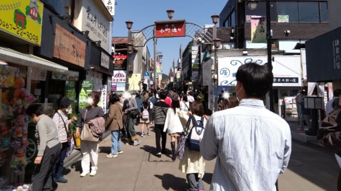 鎌倉日帰り(その2)