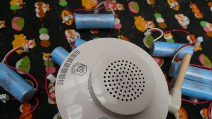 一度に全部! 不審な音は… 火災報知機の電池切れ