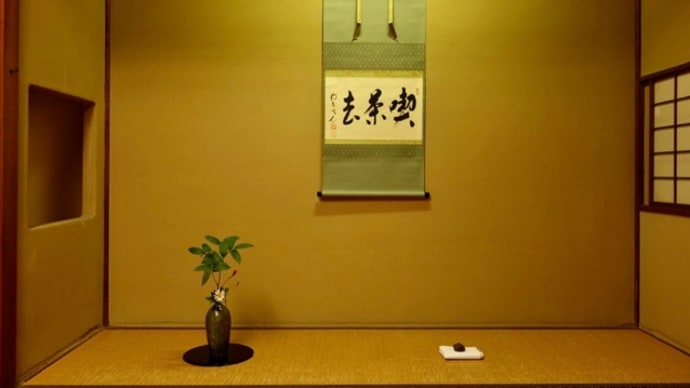 上林竹庵の茶会