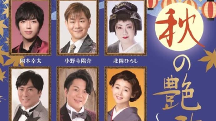 2024年10月のスケジュール