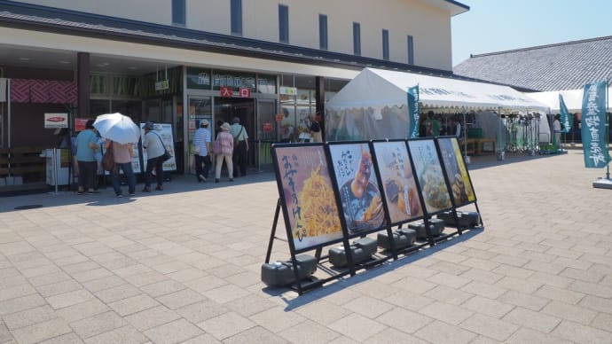 小川町 道の駅