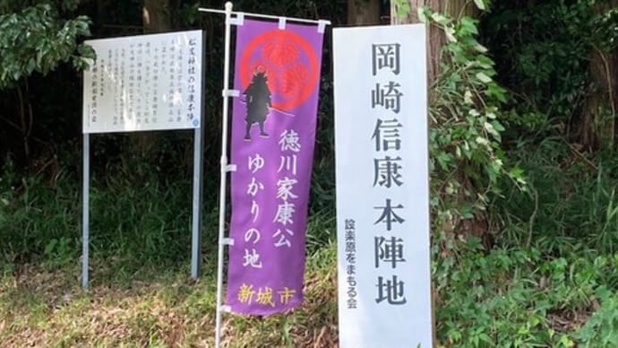 信康さんの本陣地