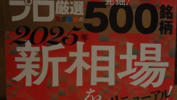 今年は株式売買しようかな~