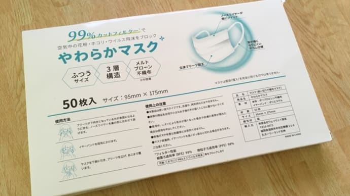 マスク50枚(^.^)437Ｔポイント