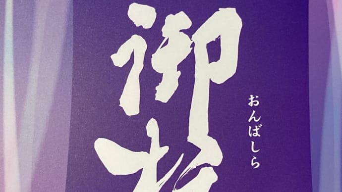 諏訪湖