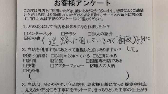 いつもありがとうございます!