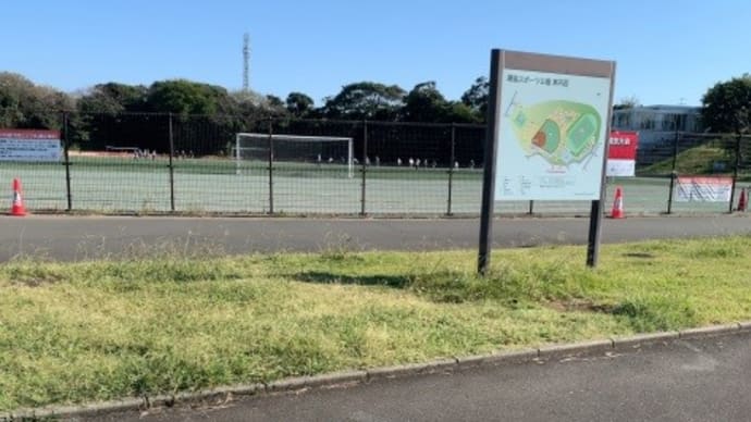 潮風スポーツ公園とその付近をお散歩