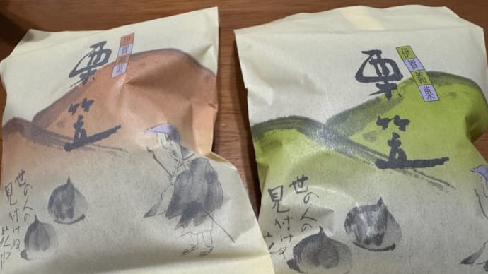 名張からのおみやげ♪