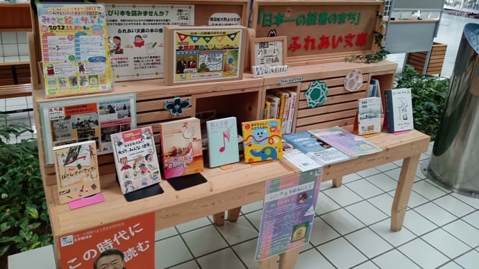 釧路市議会 総務文教常任委員会 行政視察3日目 三郷市訪問