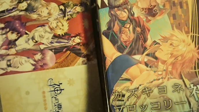 神々の悪戯☆自分用に。