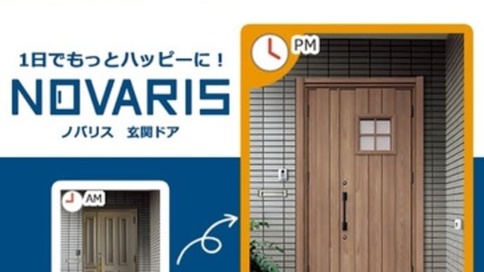 玄関リフォーム/玄関ドア取替(カバー工法)富山県高岡市~玄関ドア修繕、玄関ドア交換~