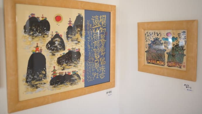 佐藤和喜展 本日終了いたしました