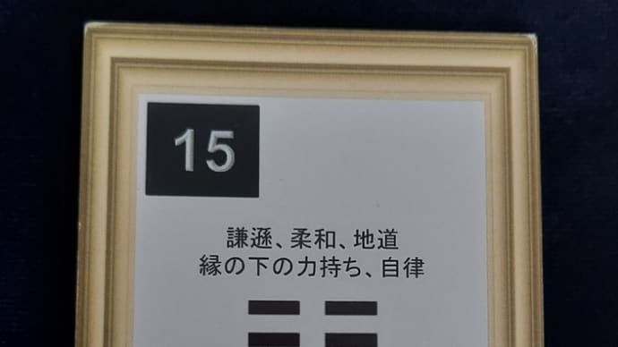 一白水星中宮の日