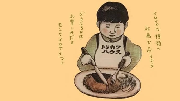 人物FOOD記　その後