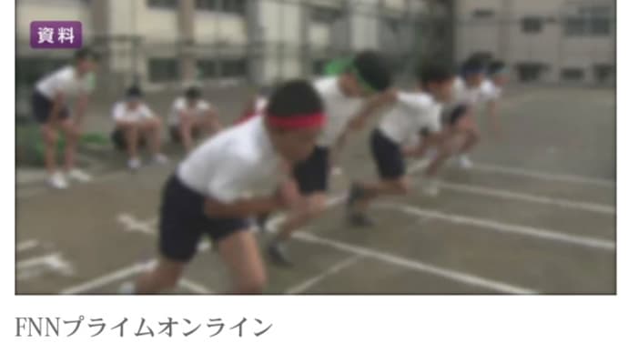 新コロは存在しないのだから当然【登下校でもマスクをはずす】体育の授業も!全国の学校に周知へ!末松文科相!大人たちも奴隷マスクやめなよ!ワクチンも効果ない!って厚労省、感染研が発表してますよ!