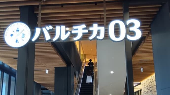 コブクロライブとバルチカ03