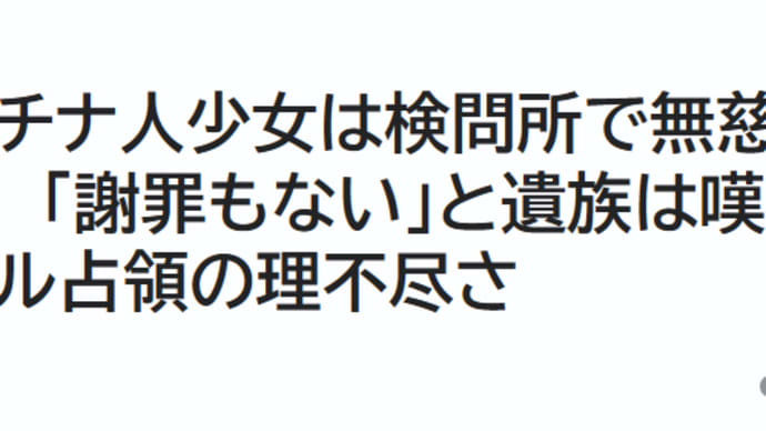 地方紙に見る戦争と平和2024-69 その1