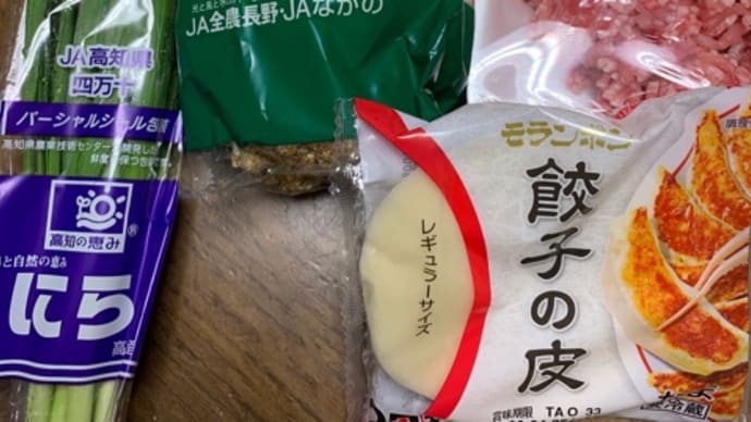 棒餃子
