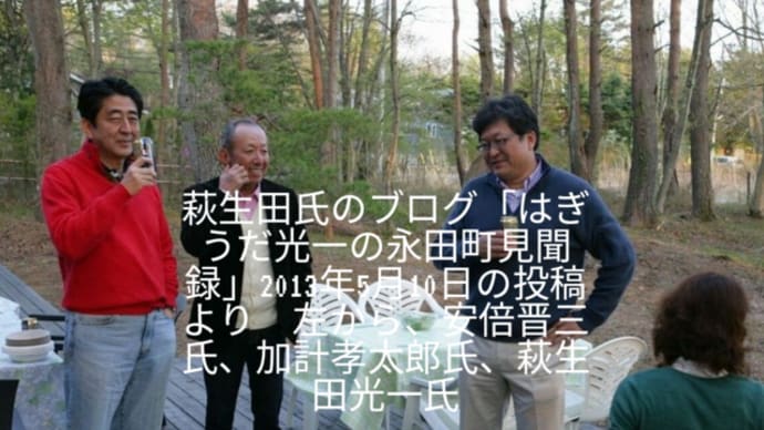 ★冒頭オープン【8/24 18時30分頃~ライブ配信】岩上安身による元文科事務次官 前川喜平氏インタビュー