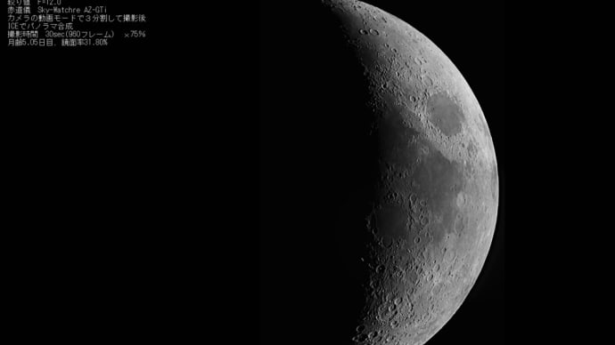 24/03/17 一昨日のお月様は昴と一緒!昨夜は月面グゥ〜!月齢5日目と6日目でした!!