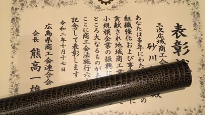 シワ伸ばしてます