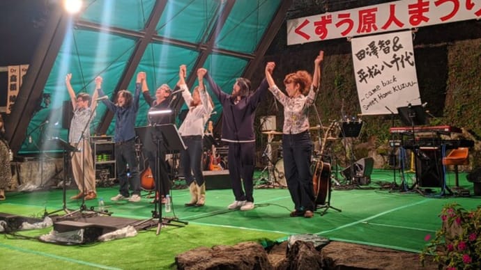 聴衆の声に思う。「葛生の人は、心がきれいだ!!」