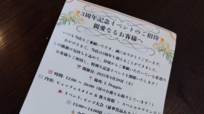 絶好と集結とワタシ