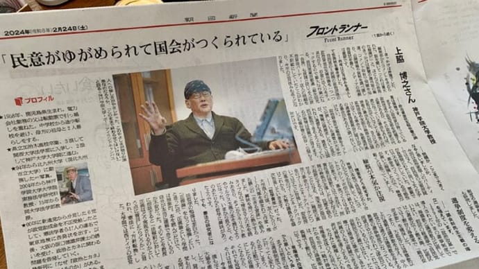 ●《政治の闇の扉をこじ開け》続けている、《「政治とカネ」の告発の第一人者》の上脇博之さん…「僕は告発を通して民主主義を実現させたいんです」