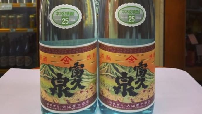 季節のガツンと芋焼酎限定入荷です!