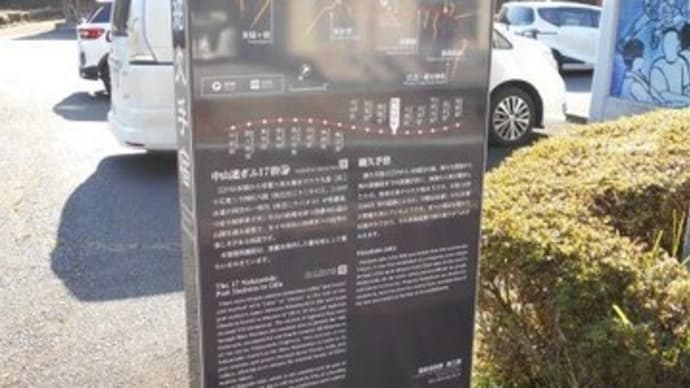 旧中山道を行く 細久手宿~