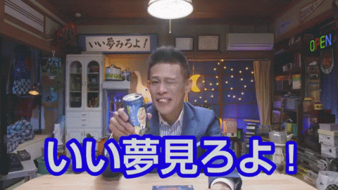 どんなに年齢を重ねても夢はみていいんですよ
