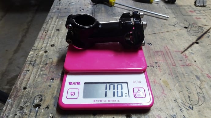 少しだけ軽量化を始める。