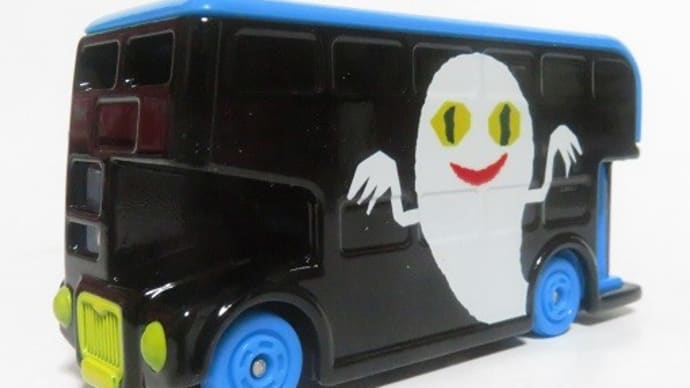 ドリームトミカSP ねないこだれだ