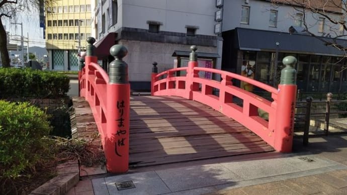高知駅近く散策と帰路