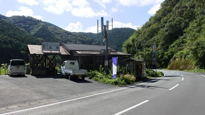 濁酒の村~三原村