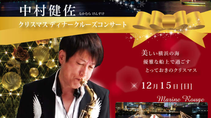 17時のクルーズは完売です。12時のクルーズ、ぜひおいでくださいませ。