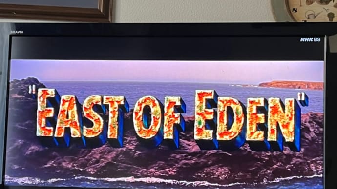 映画「エデンの東」