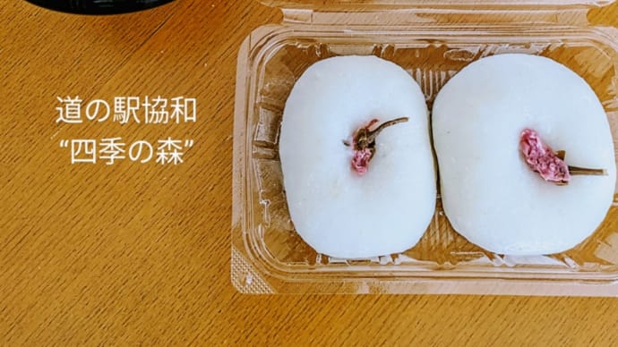 ドライブでいい出会い🌸