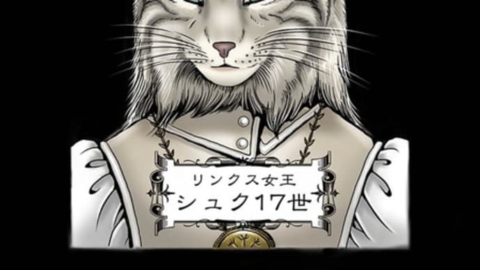ウルタールのうる/メモと設定5