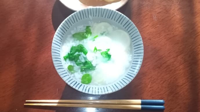 七草