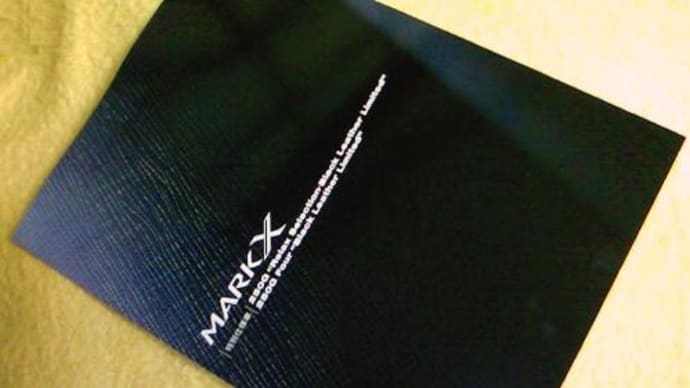 トヨタ・マークX 特別仕様車「Black Leather Limited」のパンフレット