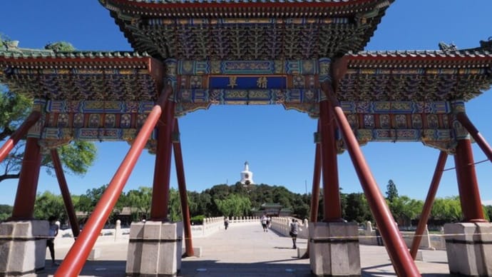 北海公園 白塔をめざして《前編》