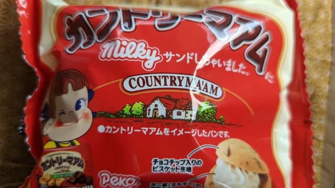 リモート犬 今日の甘いもの紹介!?