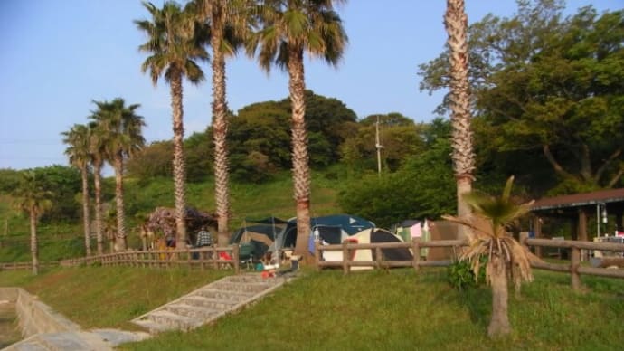 大角海浜公園キャンプ場