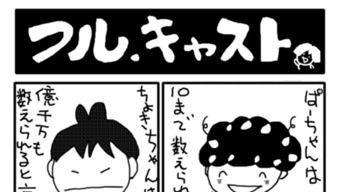 数える
