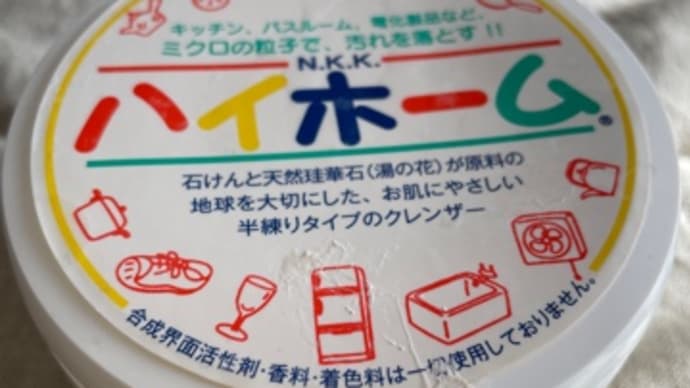 ハイホームの力