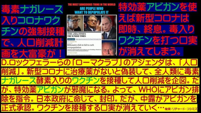 政府、ワクチン全員無料を検討 リスク踏まえ、広く接種